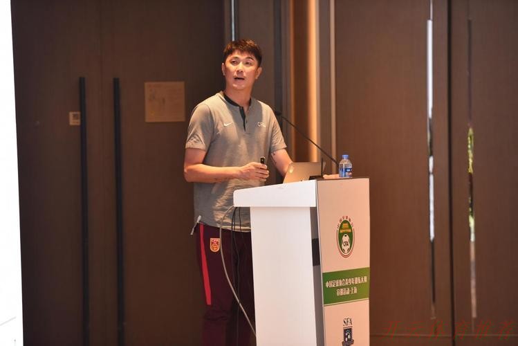 世界杯赛程，开云体育：《中国足协青少年训练大纲》宣讲会在上海举行