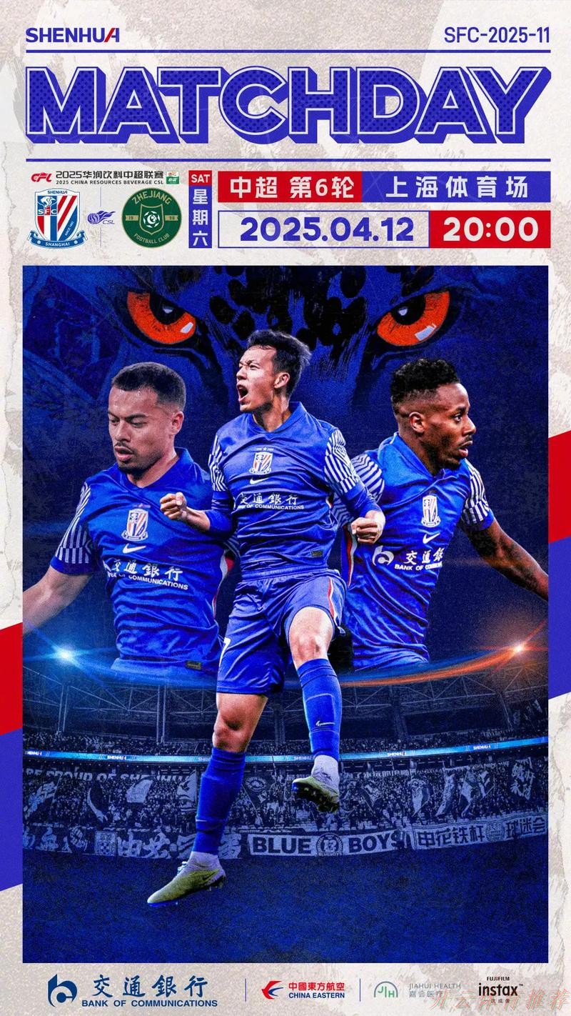 开云体育平台：2020中甲专刊： 第十期《浙江绿城年轻就有未来》